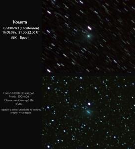 cometa_Christensen.jpg