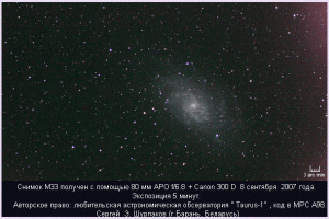 IMG_4686_m33_8sen_Canon.gif