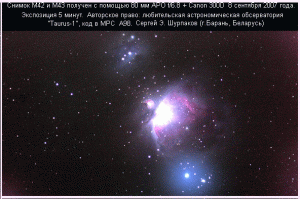 IMG_4688_m42_8sen2007.gif