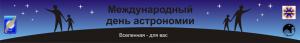 iya_astronomy_863.jpg