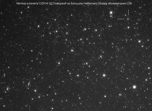 Meteor_Copy of 01h25m45+705824_Cassiopeia 2014Q2_16 april 2015_60sek_F35mm_010.jpg