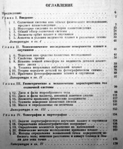 Priroda_planet_ogl.1.jpg