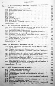 Priroda_planet_ogl.2.jpg
