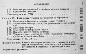 Priroda_planet_ogl.3.jpg