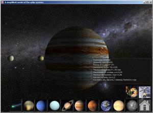 sun_system0.JPG